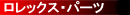 �p�[�c